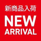 新商品入荷