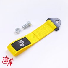 画像1: トーイングストラップ 黄 (1)